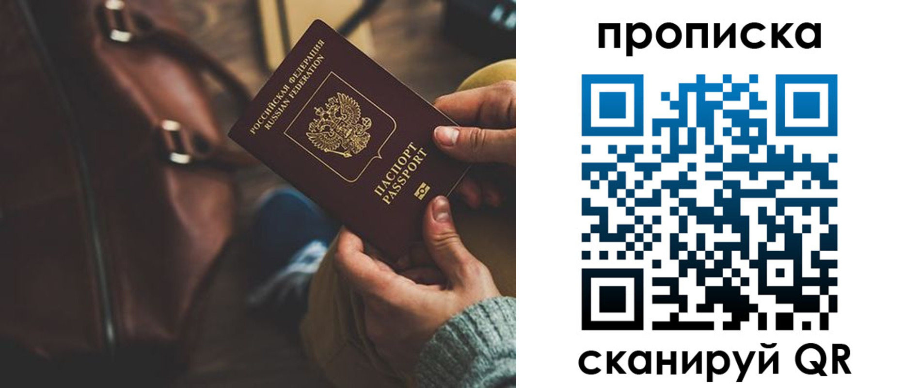 прописка для военкомата в Саяногорске